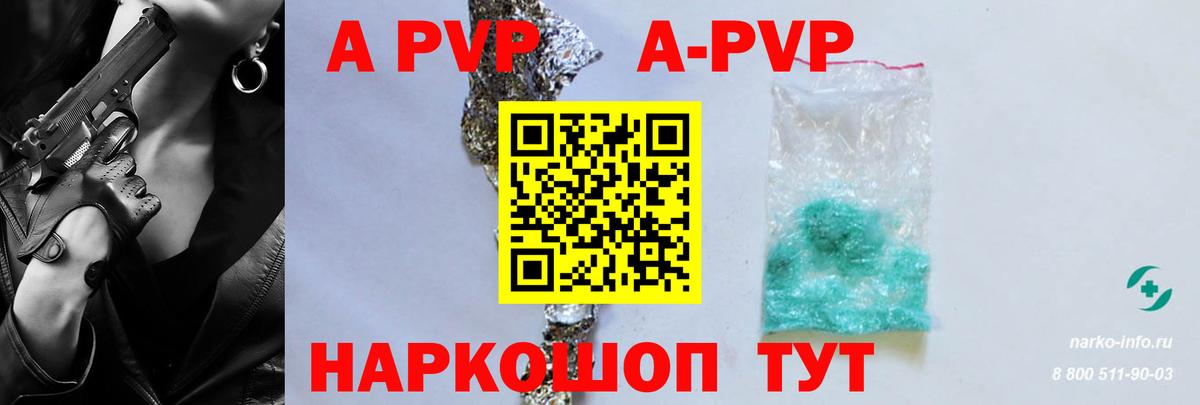 Альфа ПВП VHQ Петропавловск-Камчатский