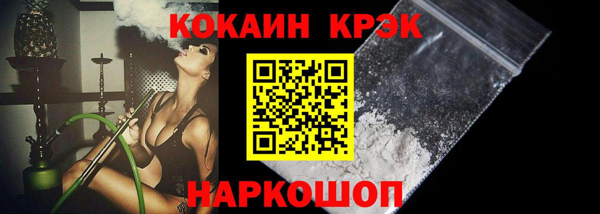Кокаин Fish Scale Петропавловск-Камчатский
