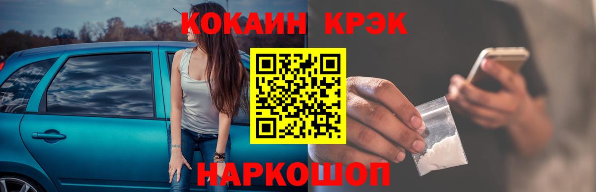 КОКАИН Эквадор  Кокаин Эквадор  КОКАИН  Вход с VPN  Петропавловск-Камчатский 