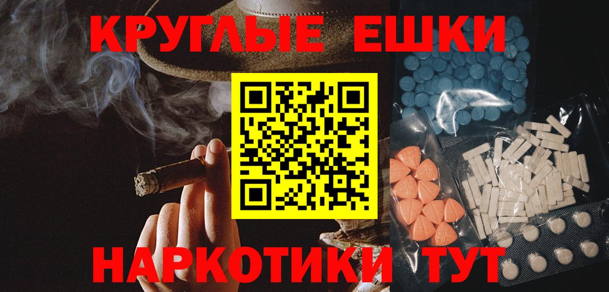 Ecstasy 280 MDMA Петропавловск-Камчатский
