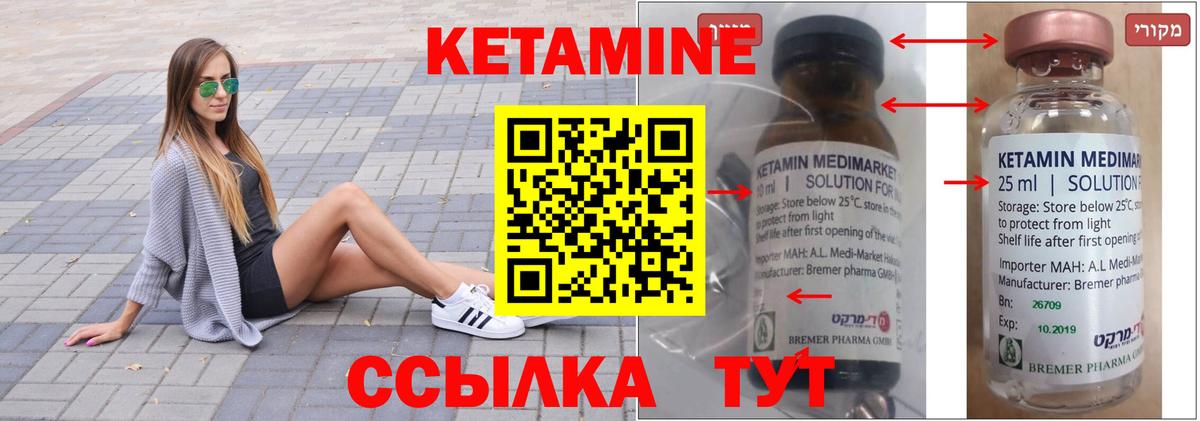 КЕТАМИН VHQ  КЕТАМИН VHQ  Вход с VPN  Петропавловск-Камчатский 