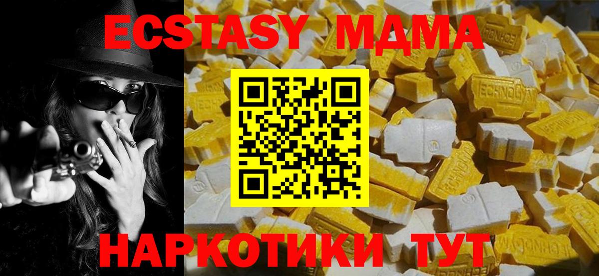 MDMA  МДМА Molly  Вход с VPN  Петропавловск-Камчатский  МДМА crystal 