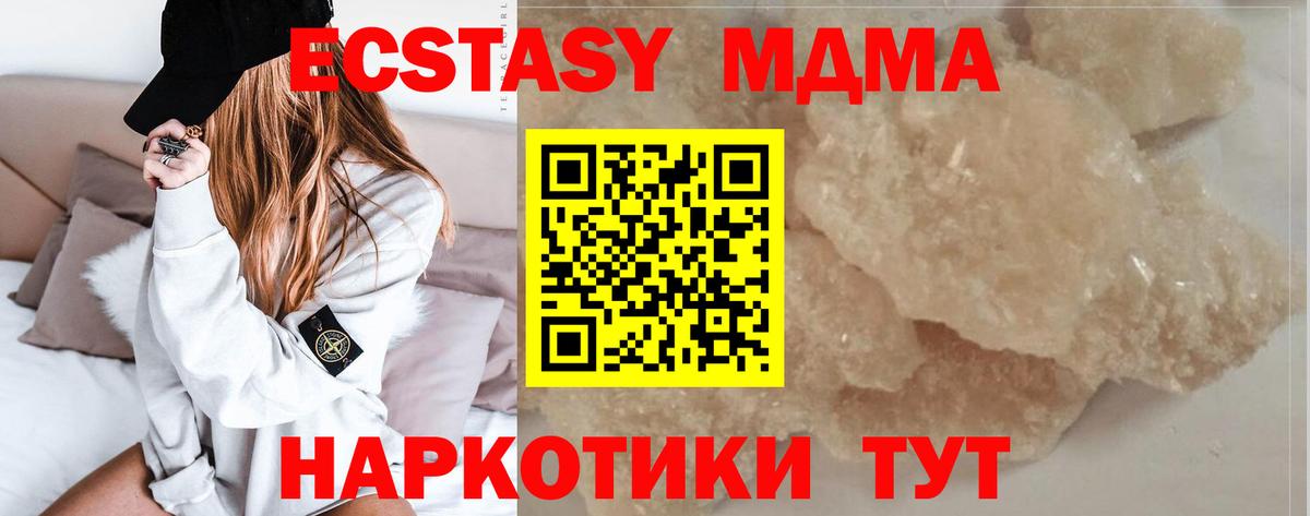 МДМА crystal Петропавловск-Камчатский