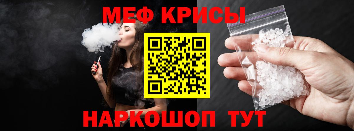 Петропавловск-Камчатский  МЯУ-МЯУ мука  Меф  Вход с VPN  Меф  Меф мяу мяу 
