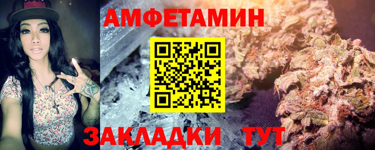 МЕТАМФЕТАМИН кристалл Петропавловск-Камчатский