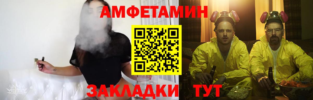Петропавловск-Камчатский  Метамфетамин мет  Вход с VPN 