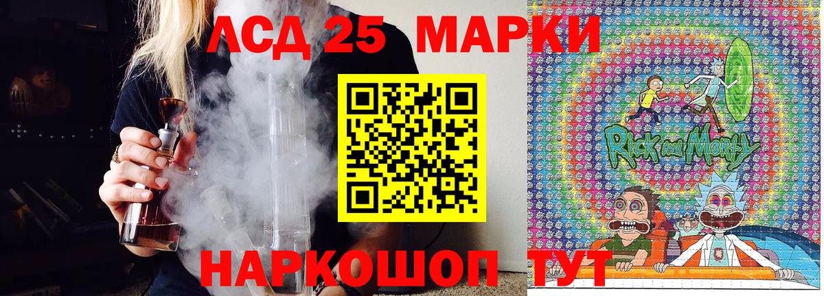 Марки 25I-NBOMe 1,8мг  Марки 25I-NBOMe 1,8мг  Петропавловск-Камчатский  Вход с VPN 