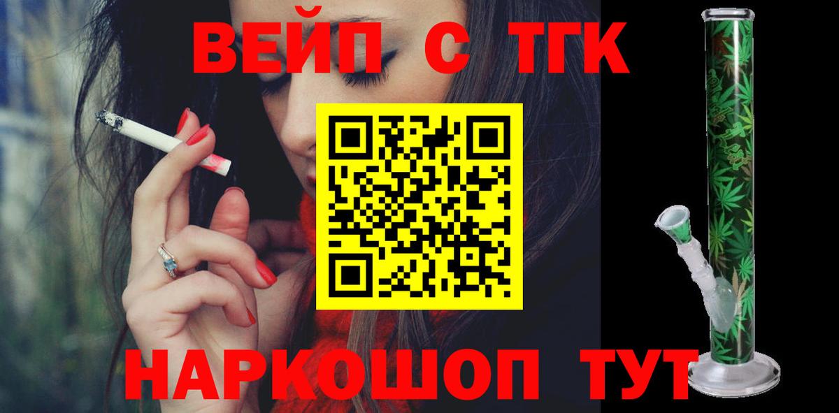 Дистиллят ТГК гашишное масло Петропавловск-Камчатский