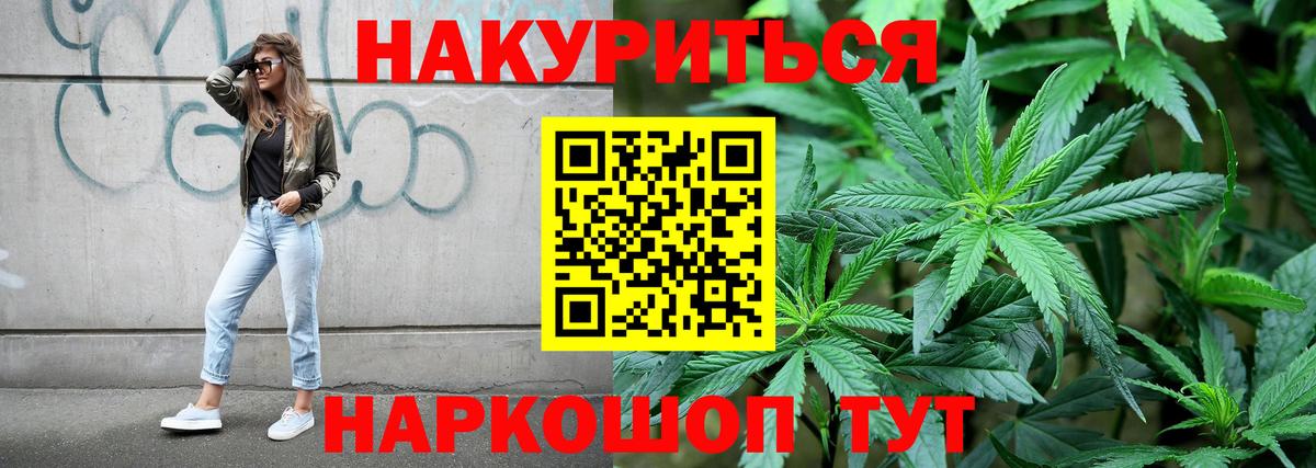 Марихуана White Widow  Бошки Шишки марихуана  Бошки Шишки AK-47  Петропавловск-Камчатский  МАРИХУАНА Bruce Banner  Вход с VPN 